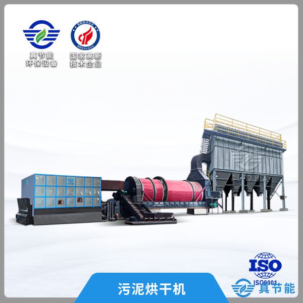 泰興申聯(lián)“危廢污泥”烘干機設(shè)備制作進(jìn)行中